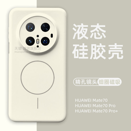 亲肤舒适真液态 橡皮擦手感 镜头全包防摔