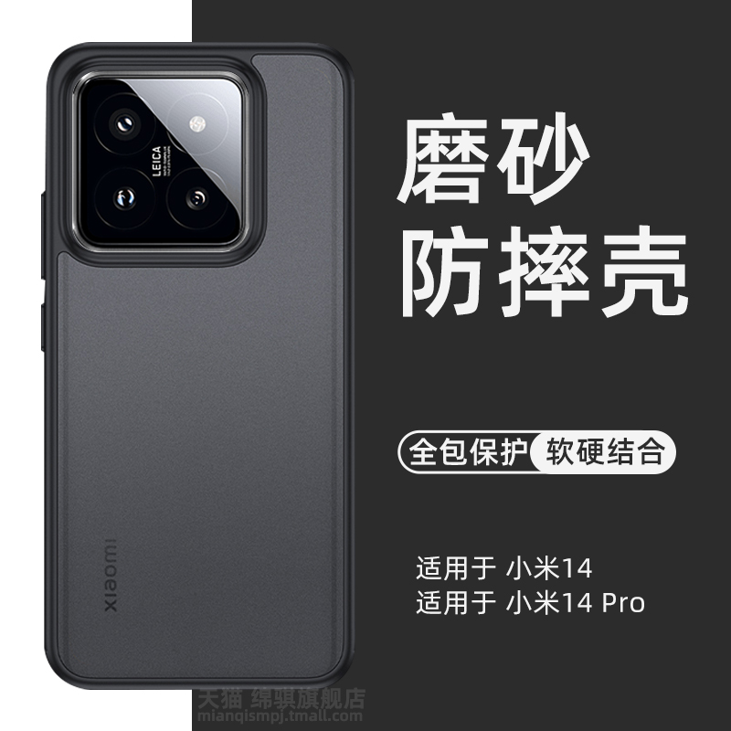 小米14手机壳新款小米14pro保护套全包防摔肤感MIUI14外壳情侣磁吸无线充车载14por硬壳商务男女米14磨砂适用