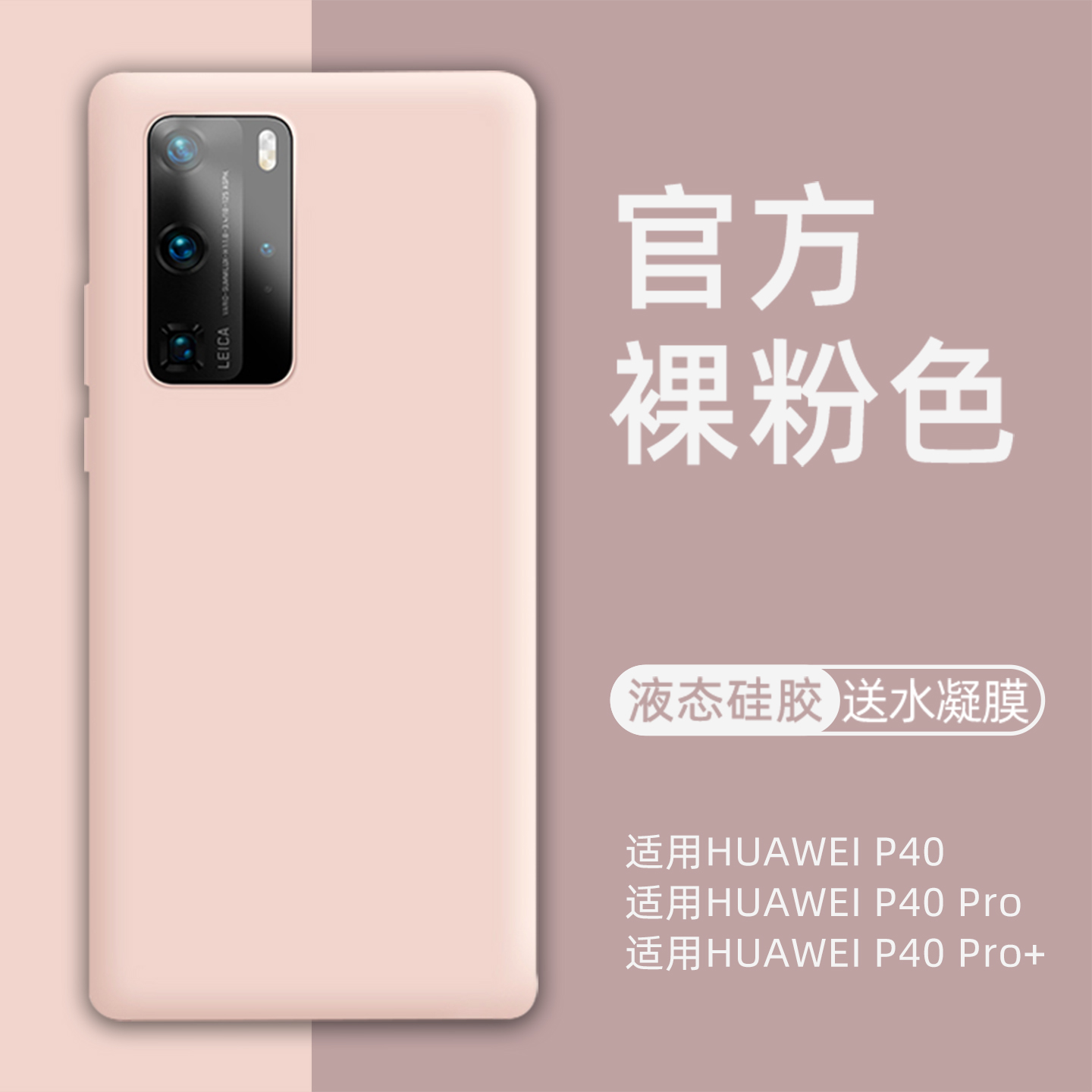适用华为p40pro手机壳p40保护套液态硅胶P40Pro+全包防摔网红软壳por新款适用HUAWEI官方40男女小众ins高级感
