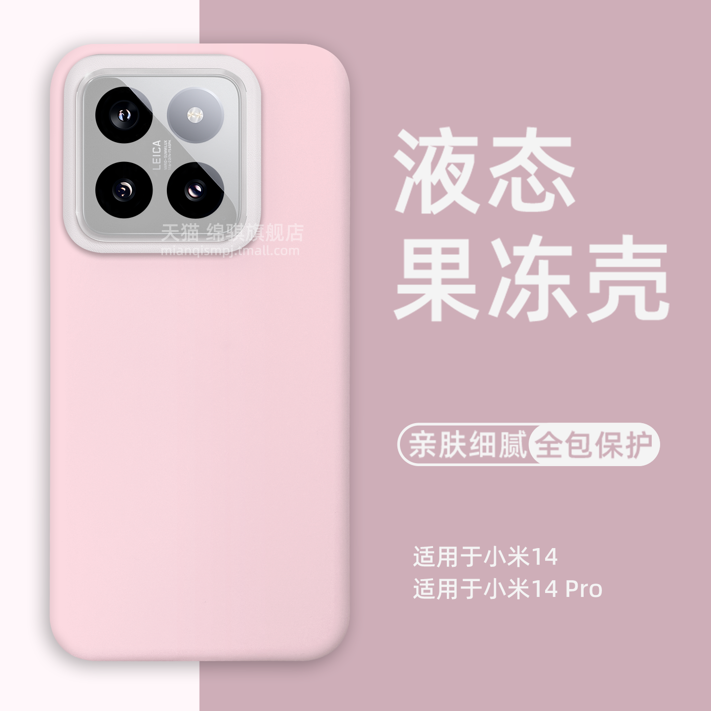 适用xiaomi14pro手机壳新款精孔全包防摔果冻壳适用小米14液态硅胶保护套无植绒布散热情侣15por软外壳高级感
