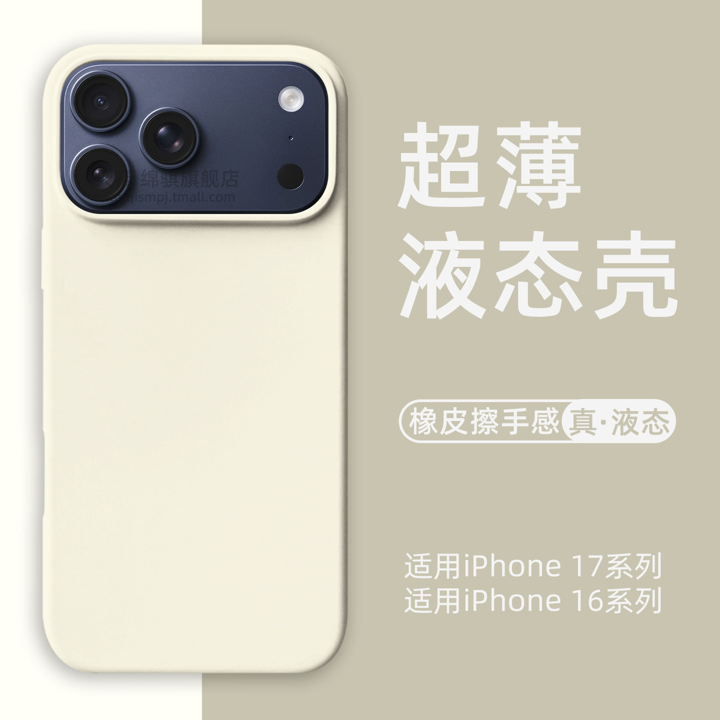 适用苹果17promax手机壳新款超薄液态硅胶适用iPhone17保护套全包防摔官方同款隐形磁吸17pro外壳软16小众ins