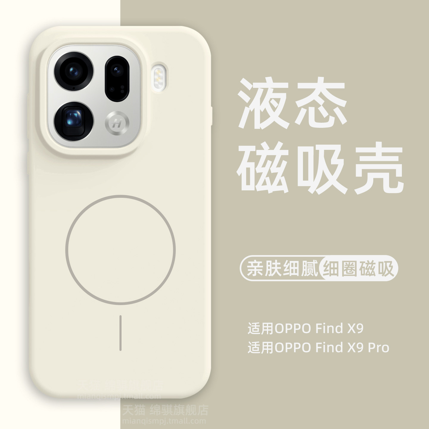 适用oppo find x9手机壳新款全包防摔适用OPPOfindx9pro液态硅胶保护套细圈磁吸x9por外壳情侣肤感软壳高级感