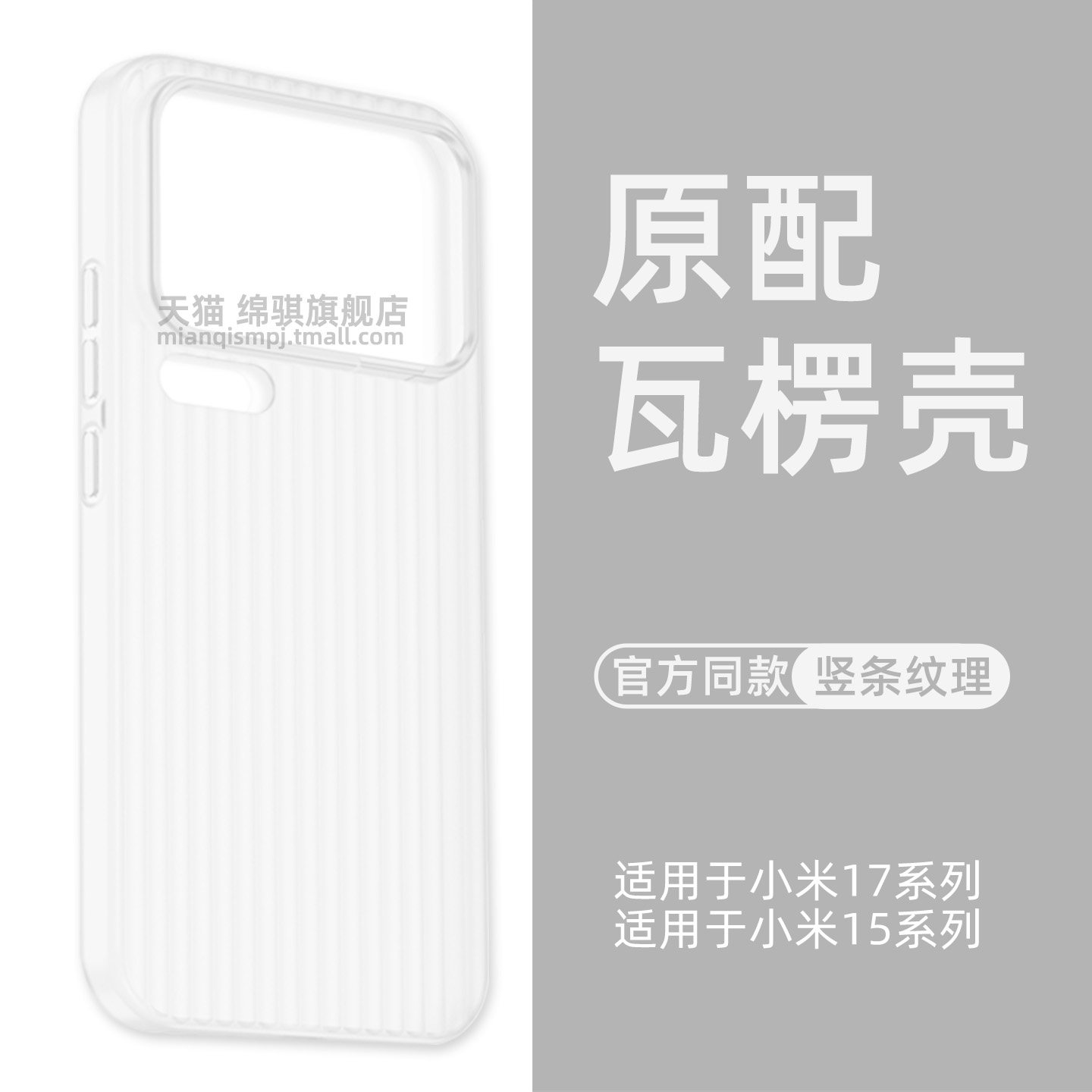 适用小米17promax手机壳新款瓦楞光栅壳磨砂半透明超薄适用xiaomi17pro保护套全包防摔防指纹pp壳米17外壳ins