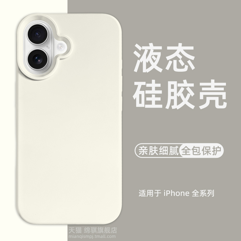 适用苹果16pro手机壳新款全包边iPhone16promax液态硅胶保护套大孔镂空镜头防摔防滑ip16plus外壳软ins肤感16