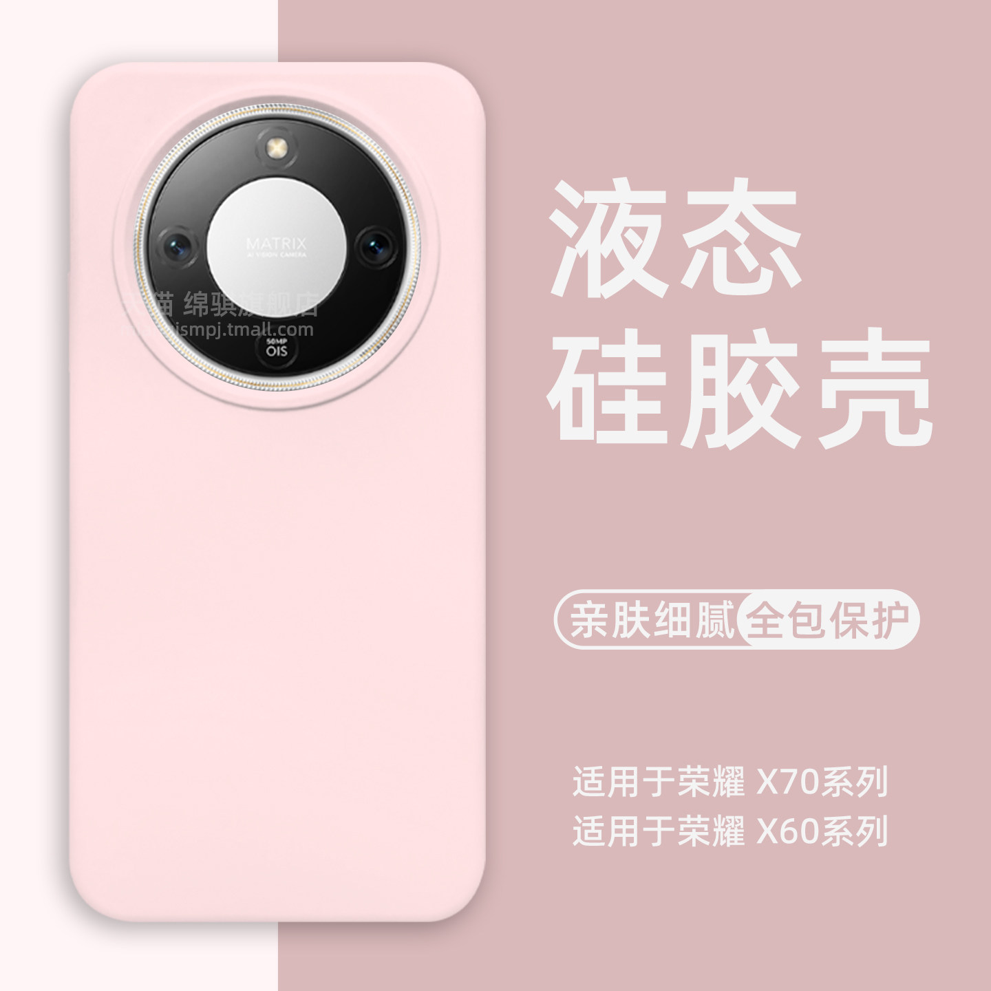 适用HONOR荣耀X70手机壳新款液态硅胶x70保护套全包防摔x60pro肤感外壳情侣毛绒x50gt软橡皮擦手感简约高级感
