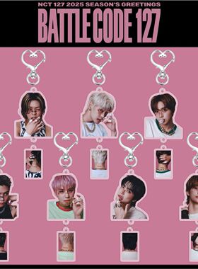 25年NCT127 亚克力钥匙扣包包挂件配件饰品明星周边 marklee
