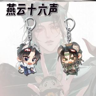燕云十六声周边高颜值可爱天泉鼠泉钥匙扣学生书包饰品挂件礼物
