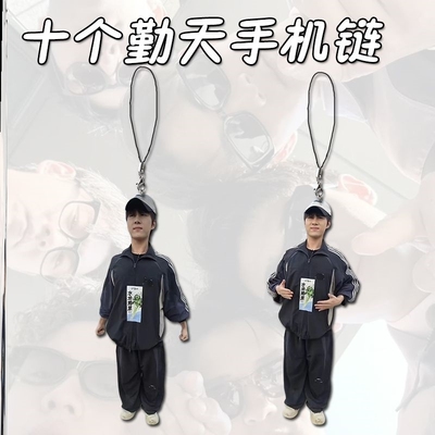 卓沅十个勤天种地吧周边亚克力手机链明星同款窝是卓越表情挂件