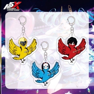 女神异闻录P5鸟都不鸟你钥匙扣雨宫莲坂本龙司喜多川抽象书包挂件