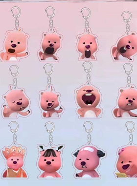 小海狸钥匙扣loopy挂件搞怪网红同款书包挂件创意纪念周边小礼物