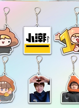 小潮院长周边钥匙扣挂件亚克力钥匙扣高颜值学生书包挂件装饰礼物