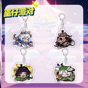 蛋仔派对惊魂夜钥匙扣新逃生者主教炼金师行刑官游戏周边书包挂件