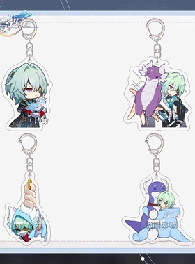 崩坏星穹铁道游戏周边钥匙扣可爱那刻夏大地兽亚克力书包挂件饰品