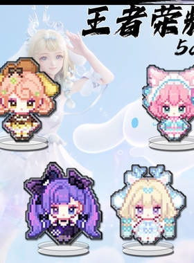 王者荣耀游戏周边立牌妲己安琪拉瑶妹三丽鸥同人摆件