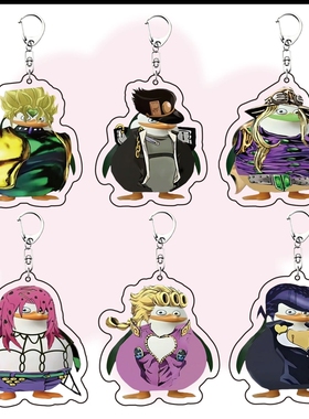 JOJO的奇妙冒险周边钥匙扣企鹅乔纳森亚克力书包装饰挂件钥匙链