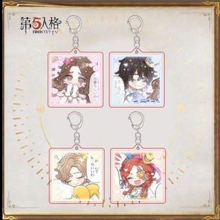 第五人格弓箭手心理病患气象学家周边可爱卡通亚克力钥匙扣小礼物