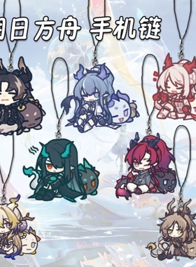 明日方舟周边手机链卡通霍尔海雅阿米娅亚克力学生书包挂件漫展