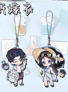 纸嫁衣周边双面夹层手机链可爱学生背包挂件送朋友同学饰品礼物