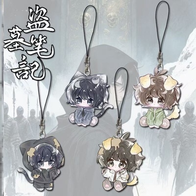 盗墓笔记周边手机链挂件吴邪张起灵瓶邪CP挂饰学生书包装饰礼物