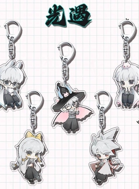 sky光遇周边二次元卡通钥匙扣学生包包钥匙可爱装饰挂件饰品礼物