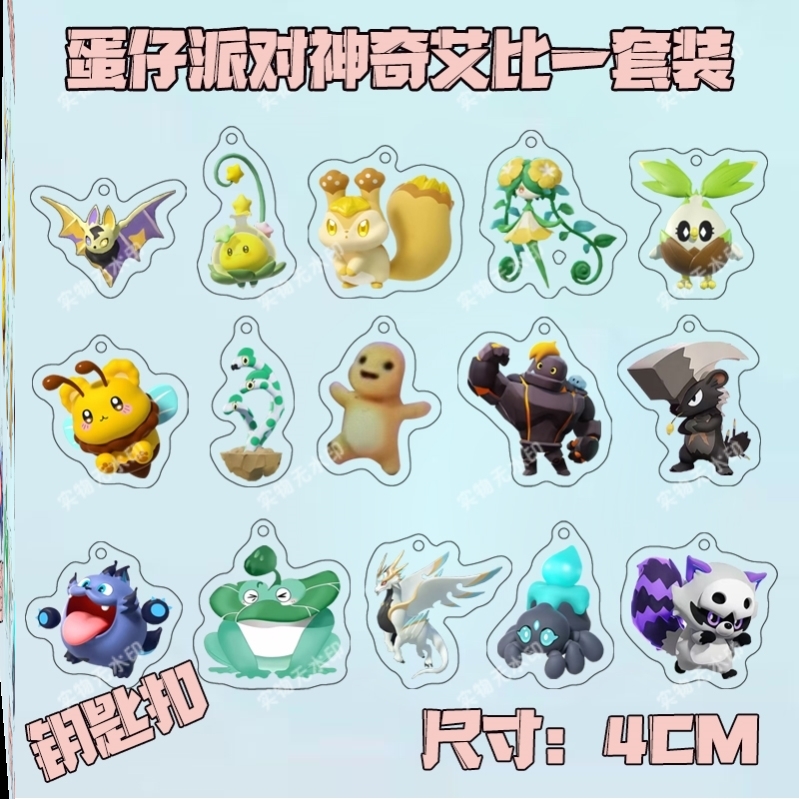 蛋仔派对神奇艾比周边亚克力阿罗斯幽灵浣熊挂件书包可爱礼物朋友