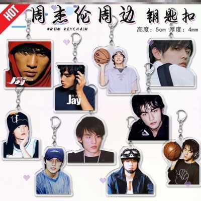 周杰伦明星亚克力创意钥匙扣书包挂件应援粉丝周边礼物照片定制