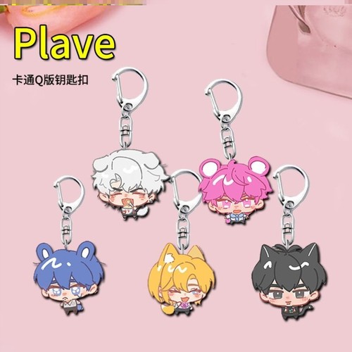 男团plave卡通周边钥匙扣学生书包高颜值可爱饰品挂件演唱会应援