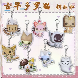 多罗猫亚克力钥匙扣可爱搞怪书包拉链挂饰朋友情侣闺蜜生日挂件