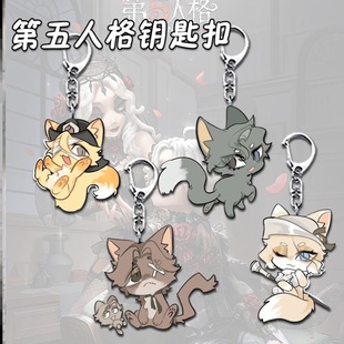 第五人格周边亚克力钥匙扣可爱火灾调查员挂件卡通学生书包礼物