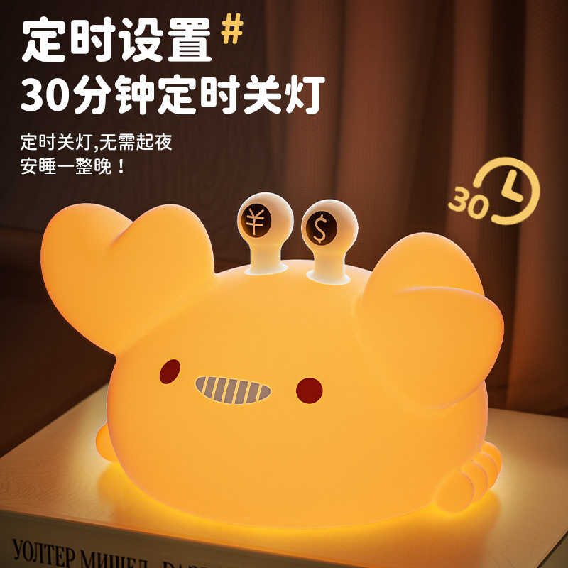 金钳蟹硅胶小夜灯拍拍灯充电卧室床头灯儿童床上伴眠灯生日礼物