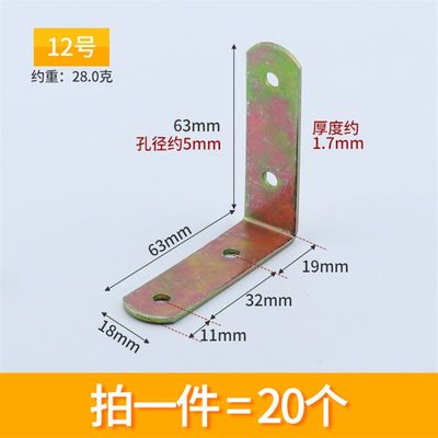 角桌桌椅家具衣柜加马角固连接B件90度直角铁层板托L型三角铁