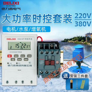 时控开关增氧机定时器鱼塘三相380V水泵抽水全自动控制器380V 新品