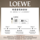 回购券1张 30元 试香礼盒 LOEWE罗意威星品香氛尝鲜礼