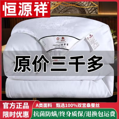 官方正品100%桑蚕丝手工被