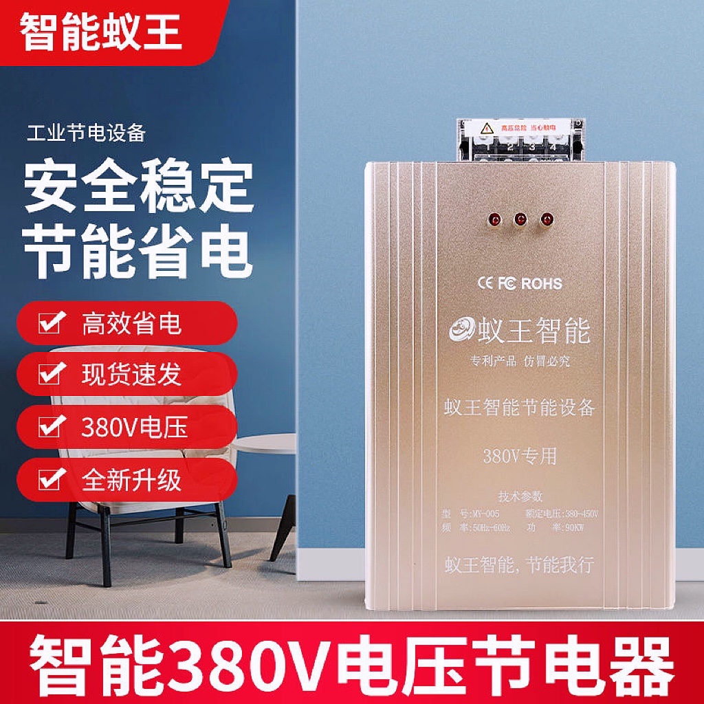 三相四线节电稳压器380v电压使用节能商业节电器工厂酒店省电王