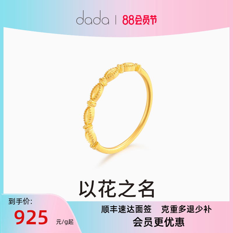 DADA珠宝 黄金足金淡水珠戒指 以花之名古法金工艺手饰 计价