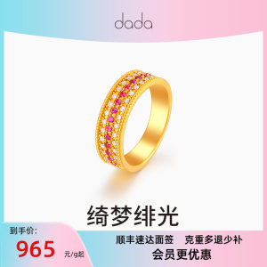 DADA珠宝黄金足金5D红刚玉莫桑钻计价情人节礼物送女友炫耀钻戒