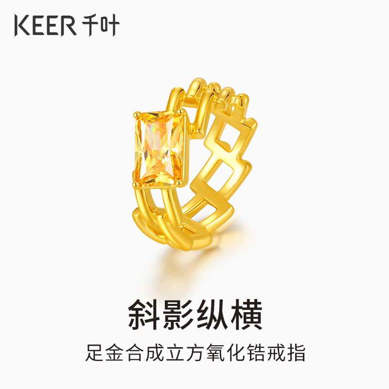 DADA珠宝  黄金足金合成立方氧化锆戒指 斜影纵横手饰计价