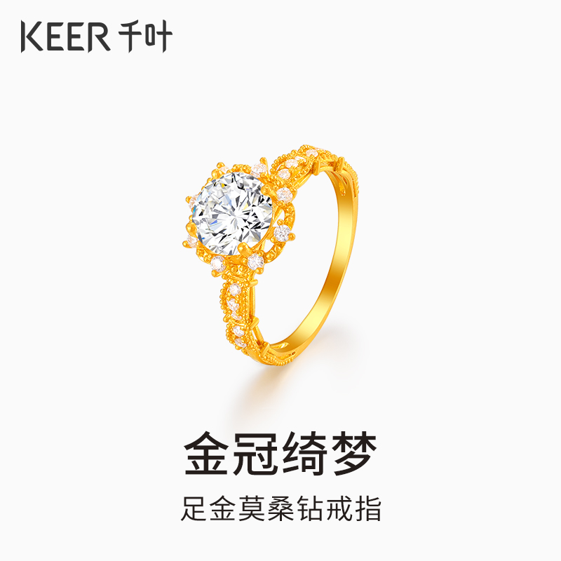 DADA珠宝黄金足金戒指手饰计价情人节礼物送女友闪耀莫桑钻戒指