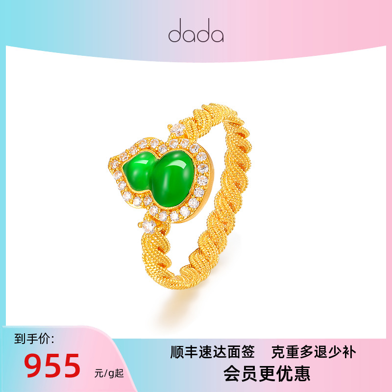 DADA足金玻璃莫桑钻戒指小葫芦手饰送女友礼物计价礼物求婚