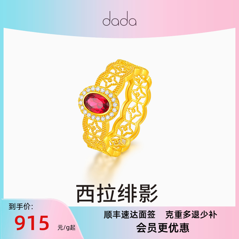千叶珠宝黄金培育红宝石戒指