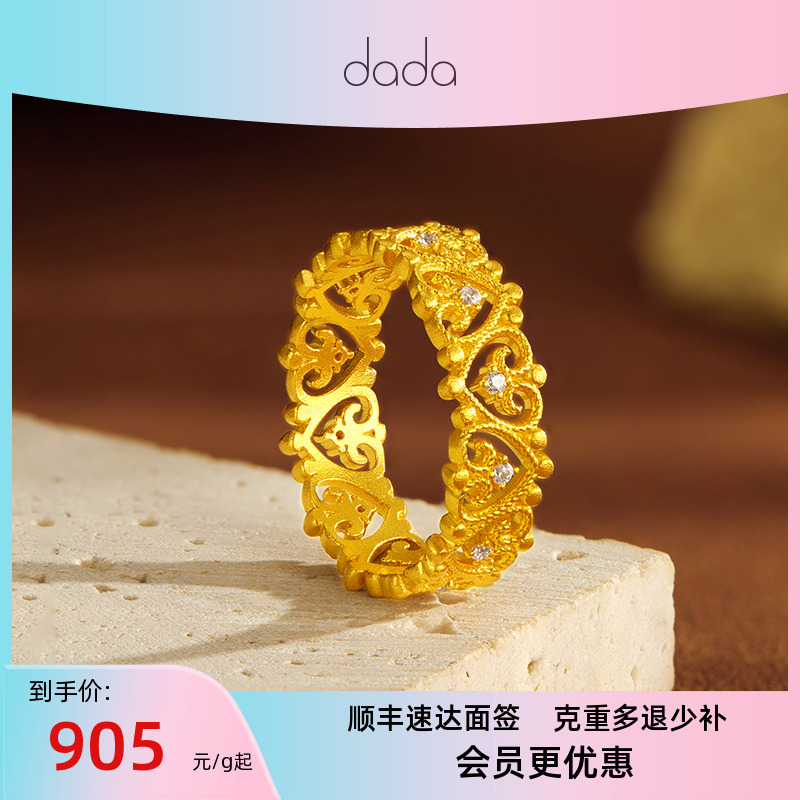 DADA珠宝 黄金足金合成立方氧化锆戒指 宫廷风镂空戒指计价