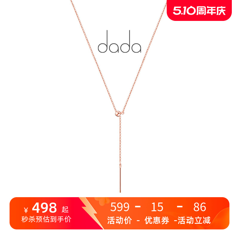 DADA（饰品）18K金百搭针球链