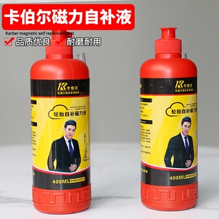 卡伯尔电瓶电动车轮胎自补液摩托车自行车真空胎专用自动补胎液修