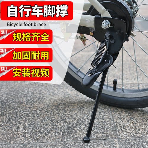 普通自行车圆口方口脚撑支架