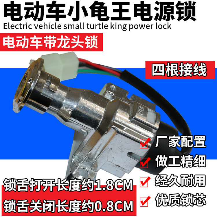 卡伯尔品牌小龟王电门锁