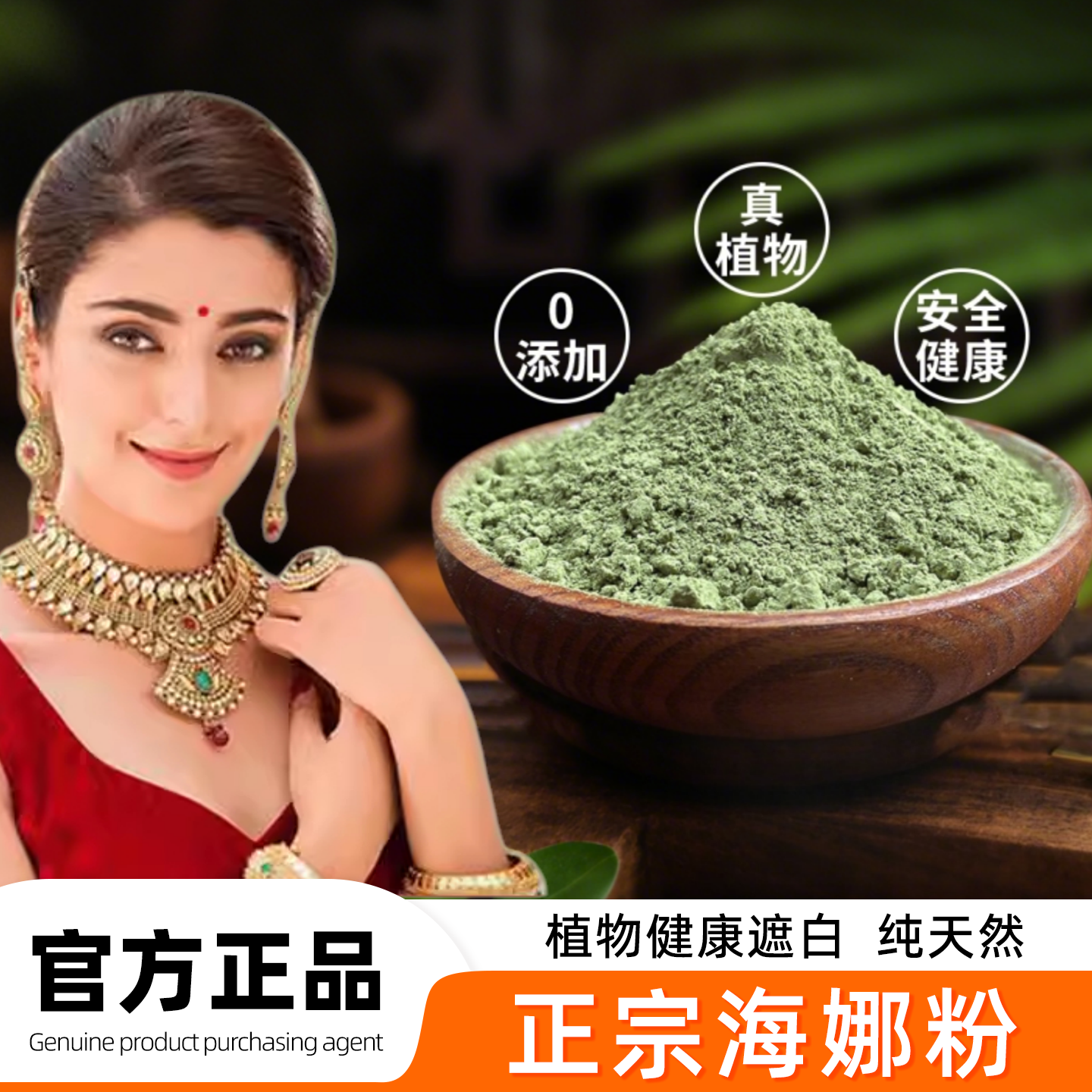 海娜粉纯植物官方旗舰店