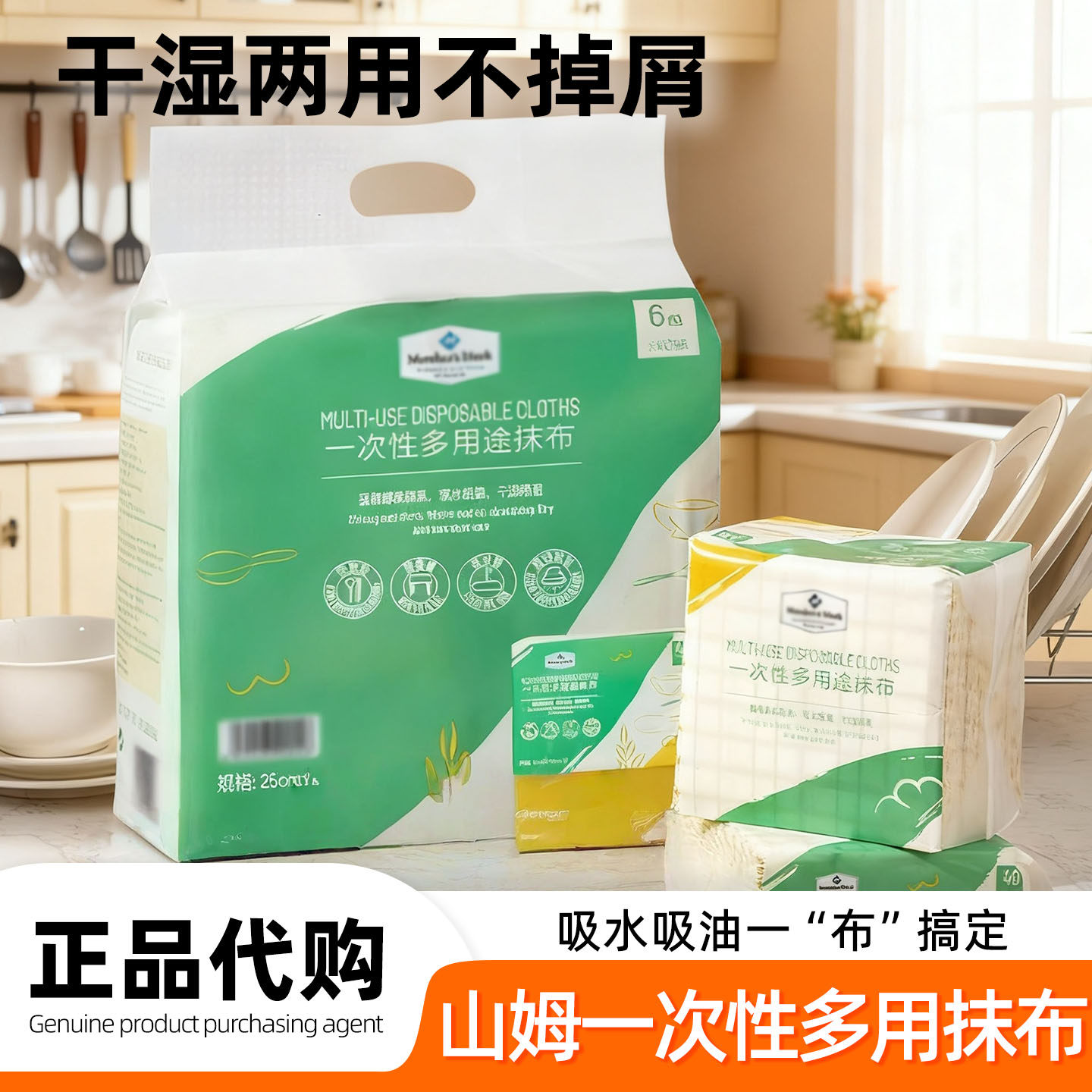 山姆代购抹布厨房专用懒人一次性洗碗布吸水不掉毛家专用超市正品,洗护清洁剂/卫生巾/纸/香薰,厨房纸巾,淘宝优惠券,粉丝福利购,淘宝优惠卷