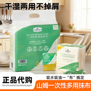 山姆代购抹布厨房专用懒人一次性洗碗布吸水不掉毛家专用超市正品