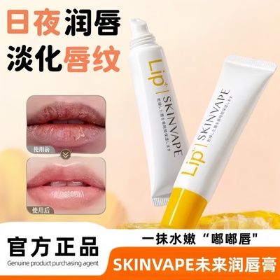 未来润唇膏凡士林护唇膏